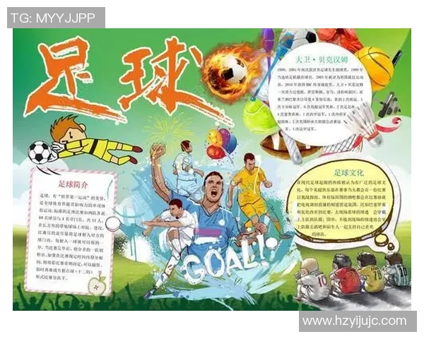 足球明星们夺冠的历史时刻及其背后的故事解析